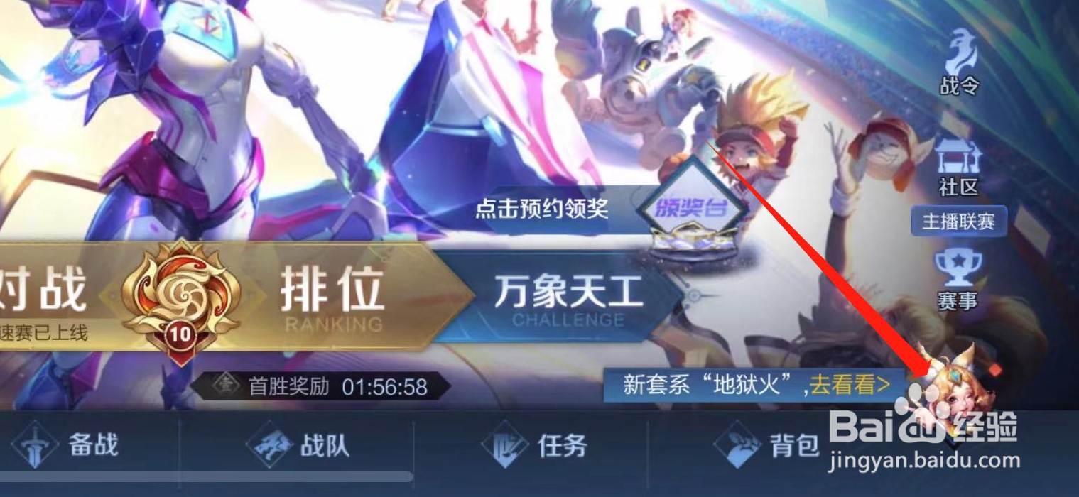 王者如何查看s33赛季更新内容