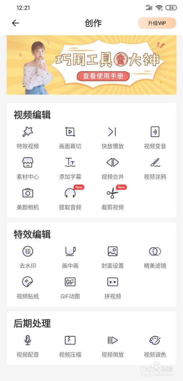 表情包制作方法 怎么把视频做成gif表情包（将视频制作成表情包）[图]