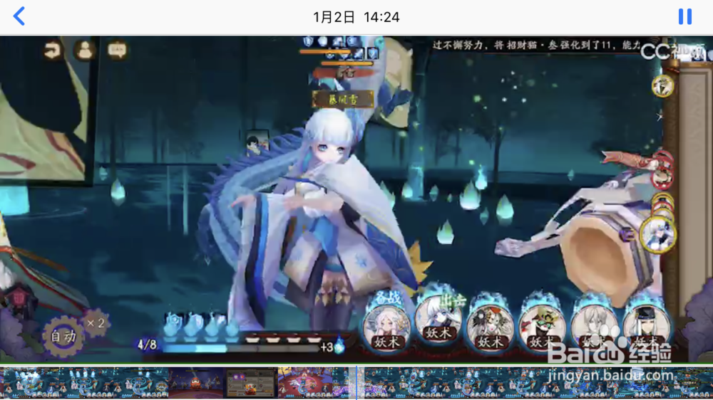 【阴阳师】~~~结界突破的玩法