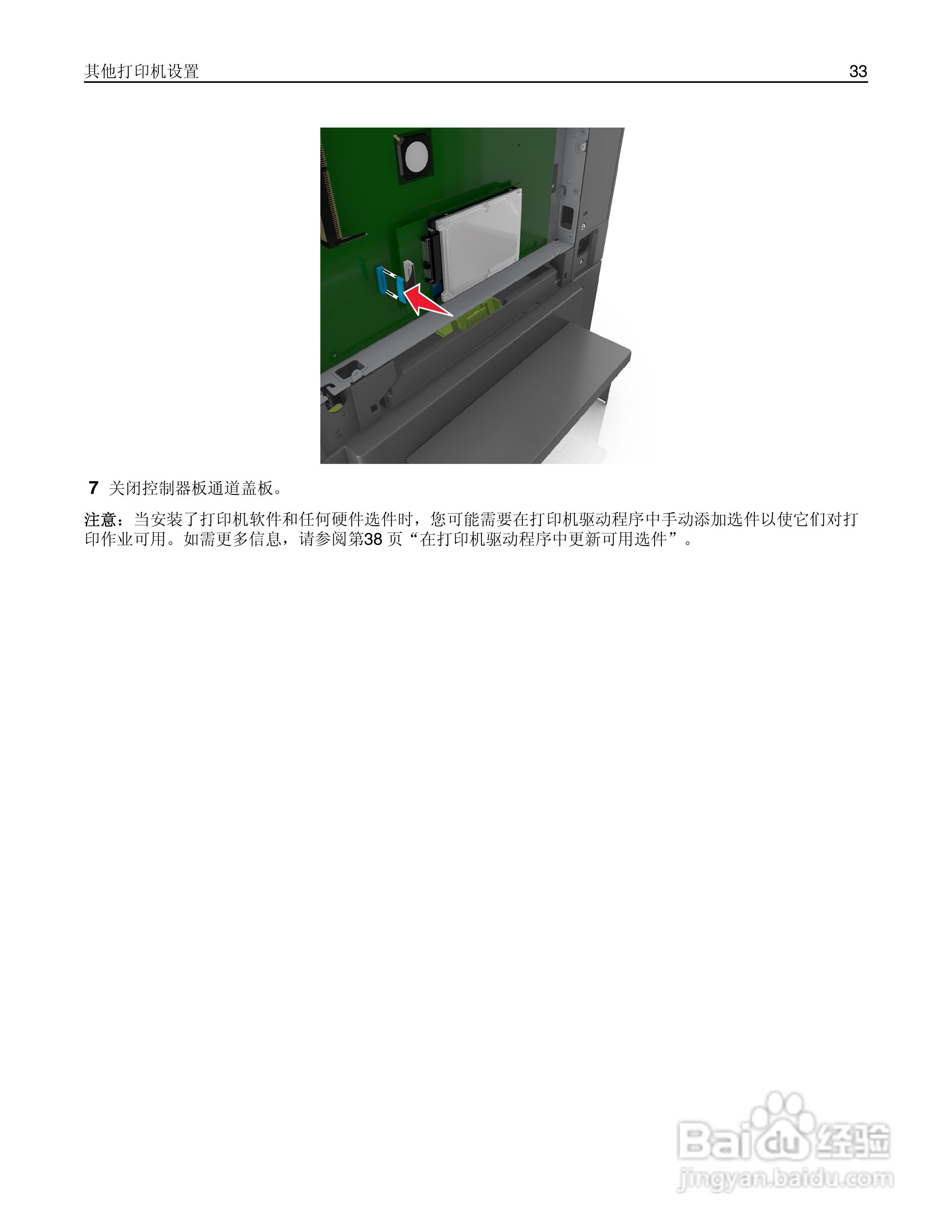 利盟CS510de彩色打印机说明书:[4]