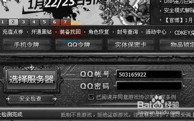 dnf装备被盗找回技巧