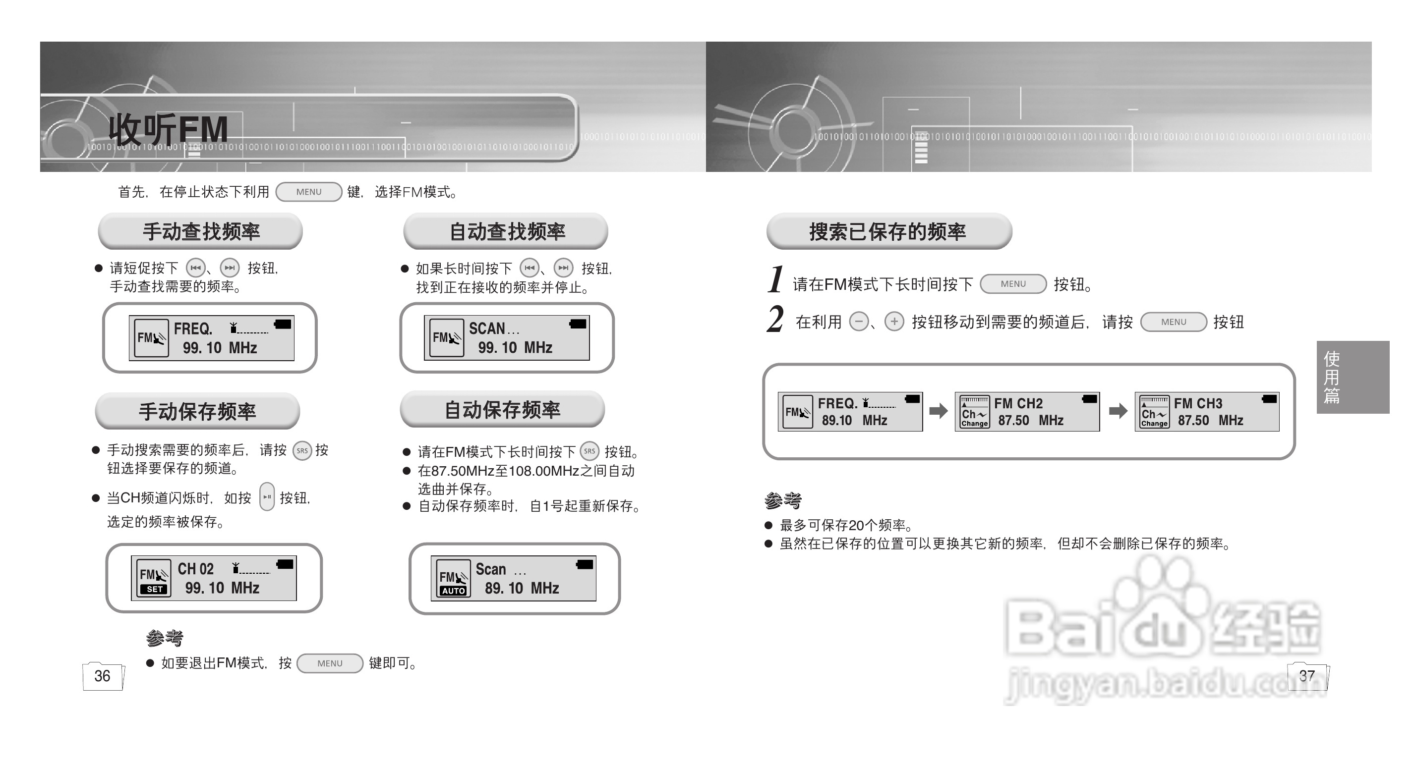 三星YP-780 MP3播放器使用说明书:[2]
