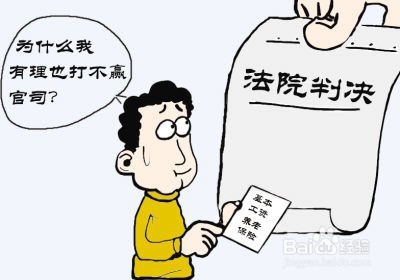 为什么律师不能保证官司一定能赢？