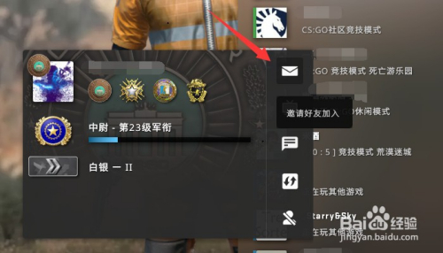 Csgo怎么和好友一起玩 百度经验