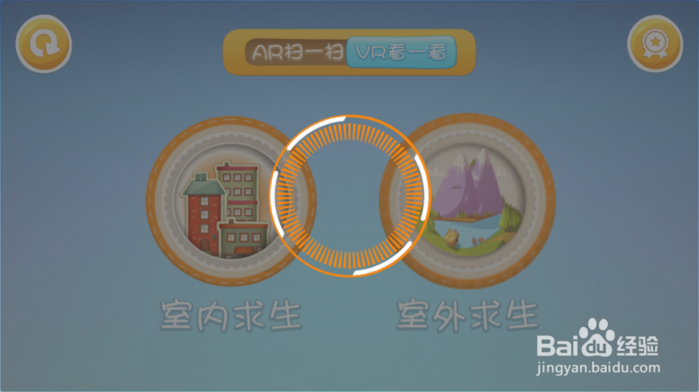 《危难求生》VR游戏关卡通关攻略——烫伤篇