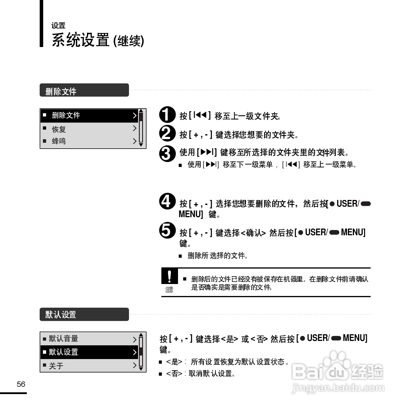 三星YP-F2 MP3播放器使用说明书:[6]