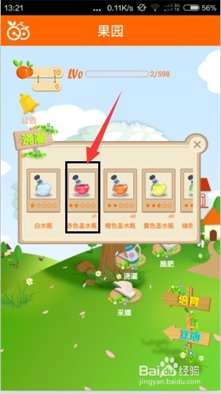 脉果儿果园教程