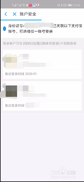 以前注册的支付宝账号忘记了如何找回？