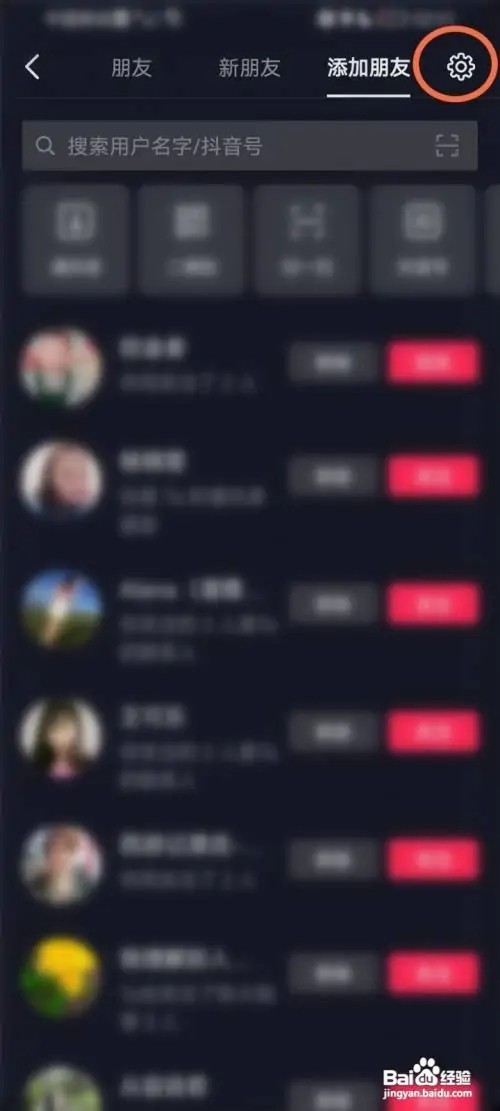 抖音推荐好友被删除怎么解决