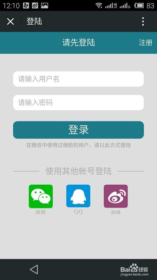 如何在微信发布朋友圈广告