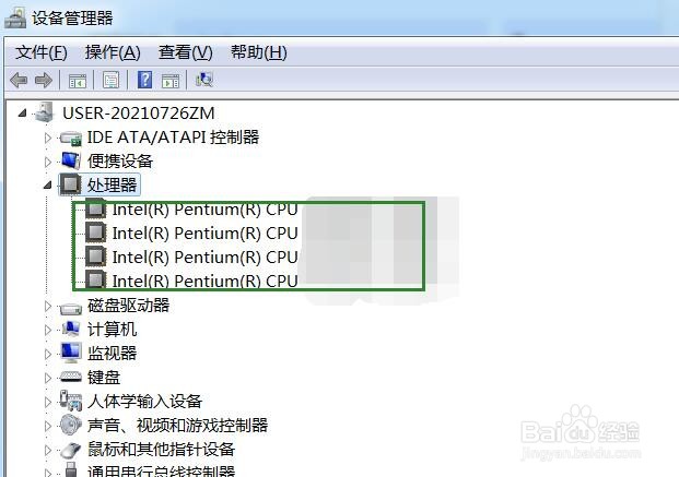 电脑CPU的型号怎么查看