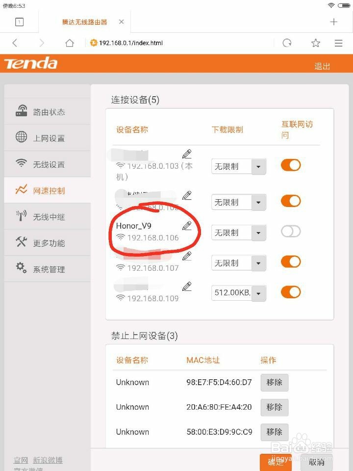 如何防止被他人蹭WiFi