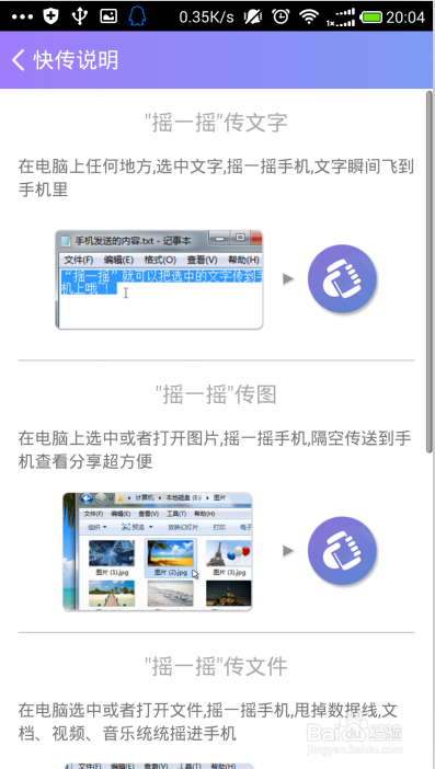 怎么使用360WIFI快传