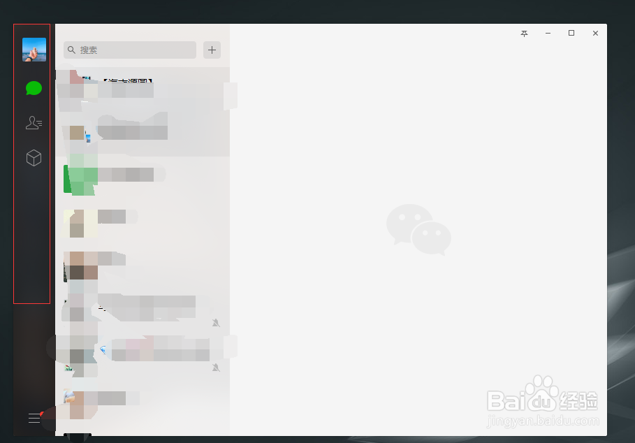 电脑如何安装使用微信教程方法,办公聊天两不误