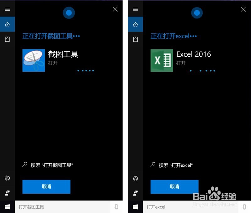 荣耀MagicBook内置的微软小娜有哪些功能?