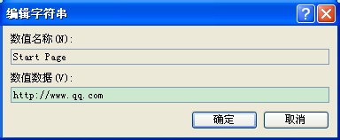 ie主页无法修改怎么解决