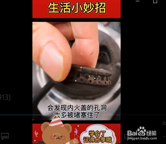 处理燃气灶点不着火的小妙招