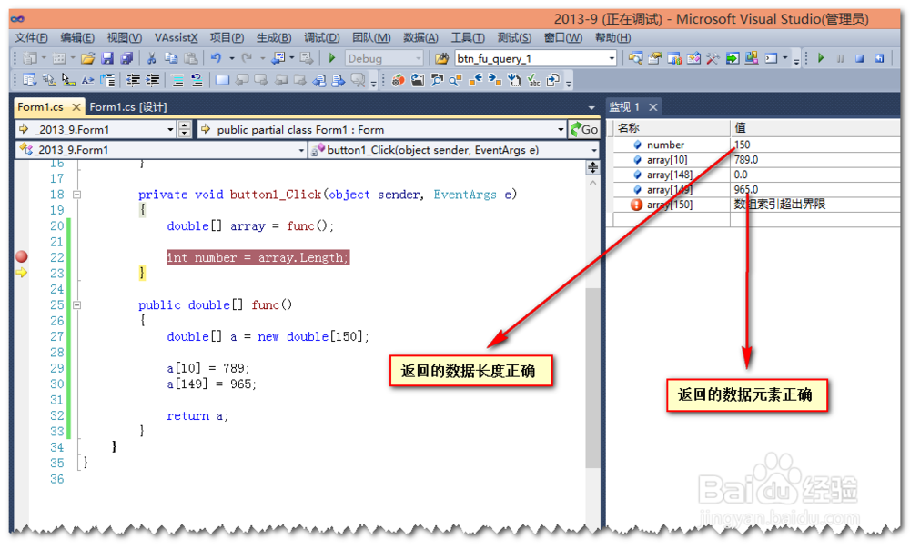 C#语言学习过程中的常见问题汇总
