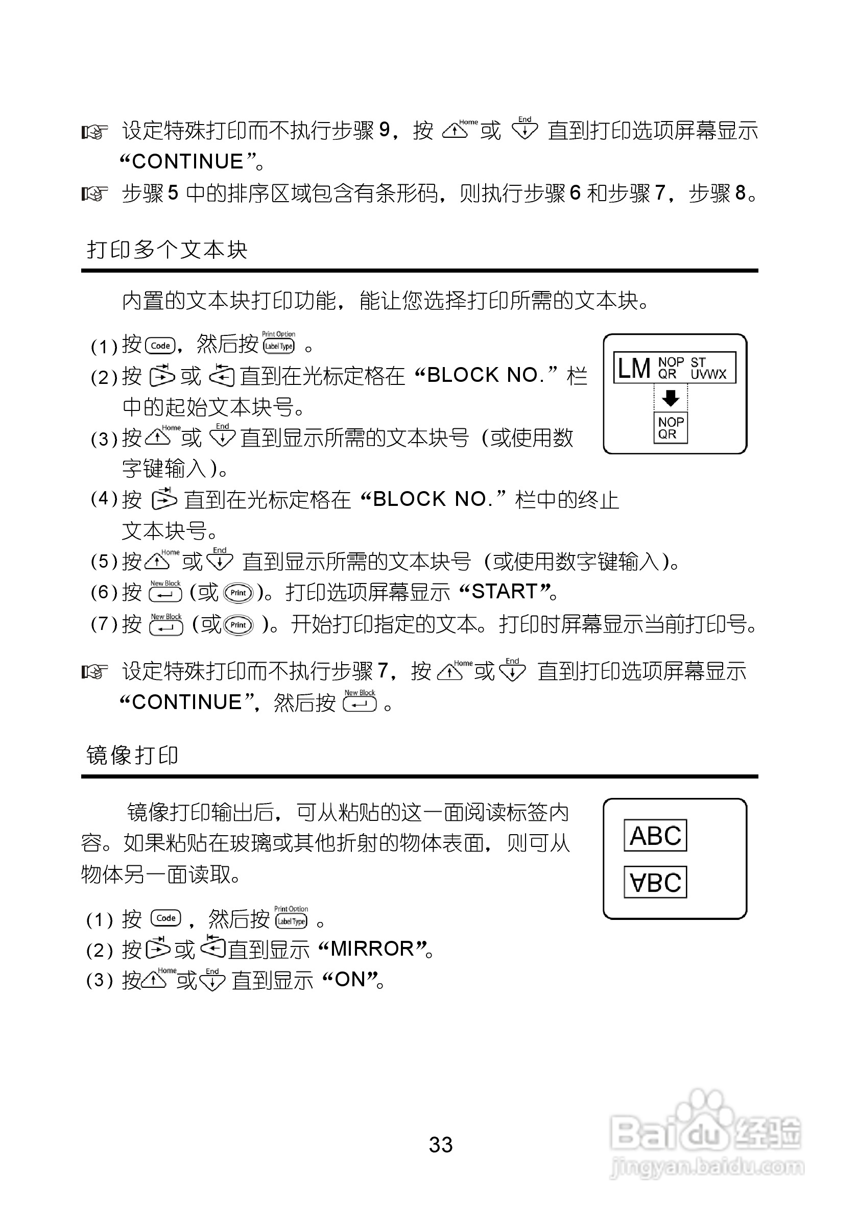 兄弟PT-1400标签打印机使用说明书:[4]