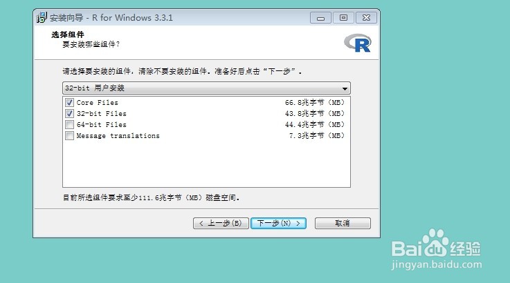 R软件下载和安装问题