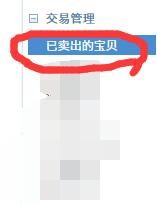 天猫店铺后台怎么发货