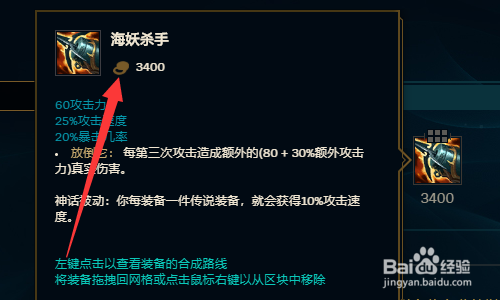 lols11大嘴怎么出装s11大嘴神话装备怎么出