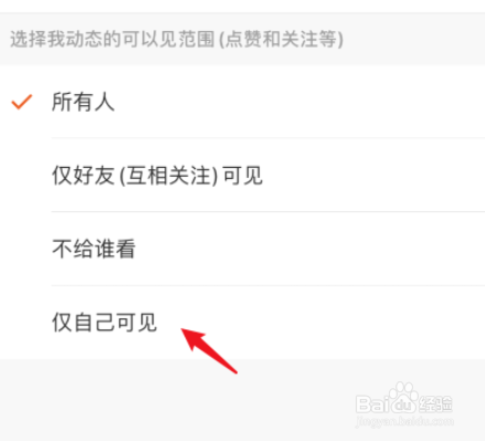 快手如何隐藏动态