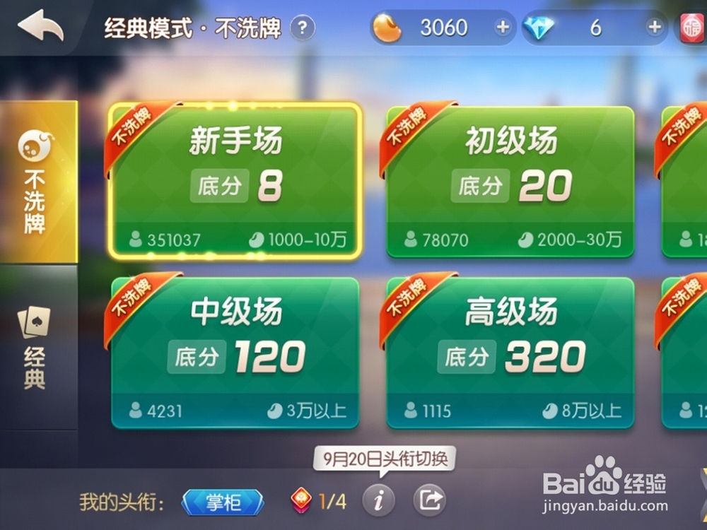 欢乐斗地主怎么玩怎么邀请好友斗地主