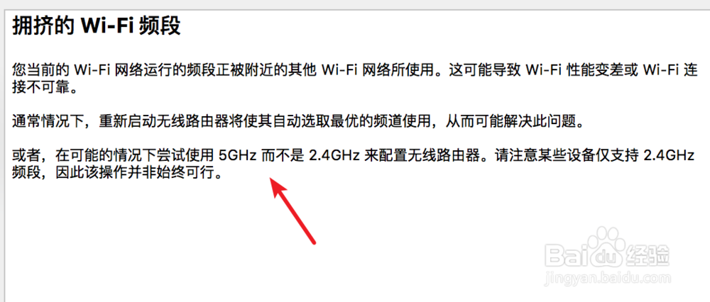 mac wifi出现‘断流’情况,如何检测wifi情况