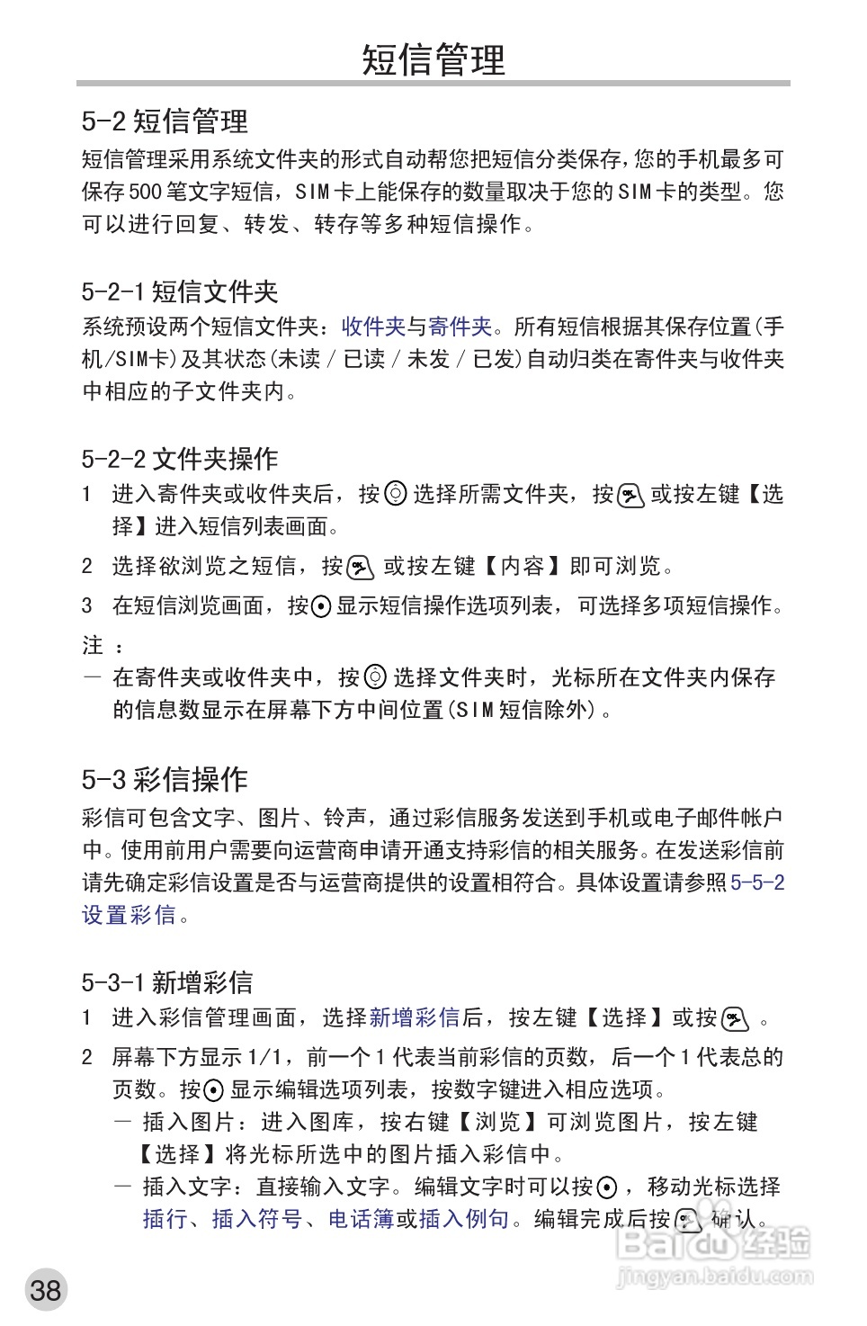 英华达362手机使用说明书:[6]