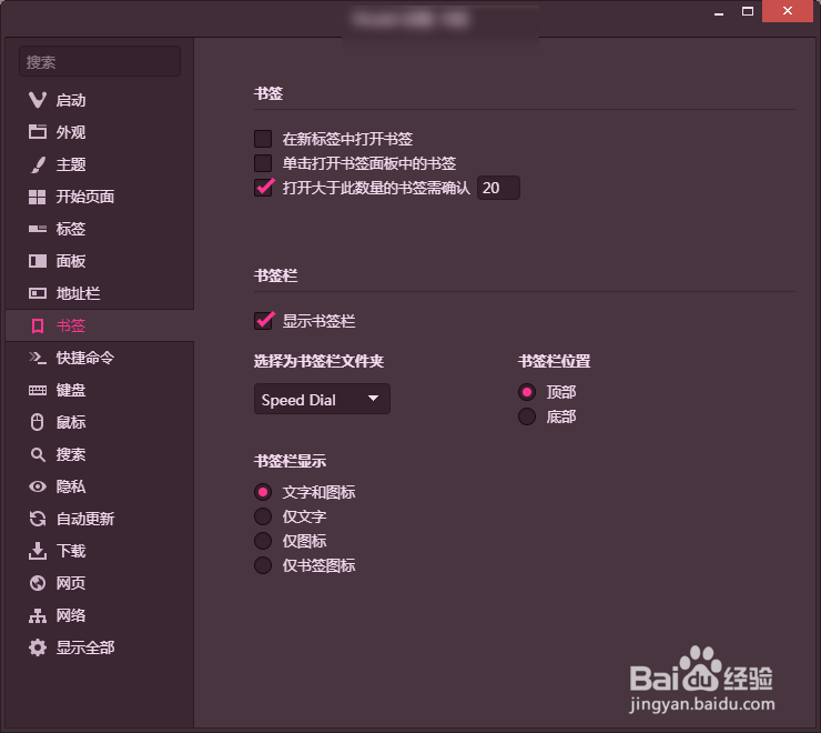 Vivaldi Web Browser 如何安装使用