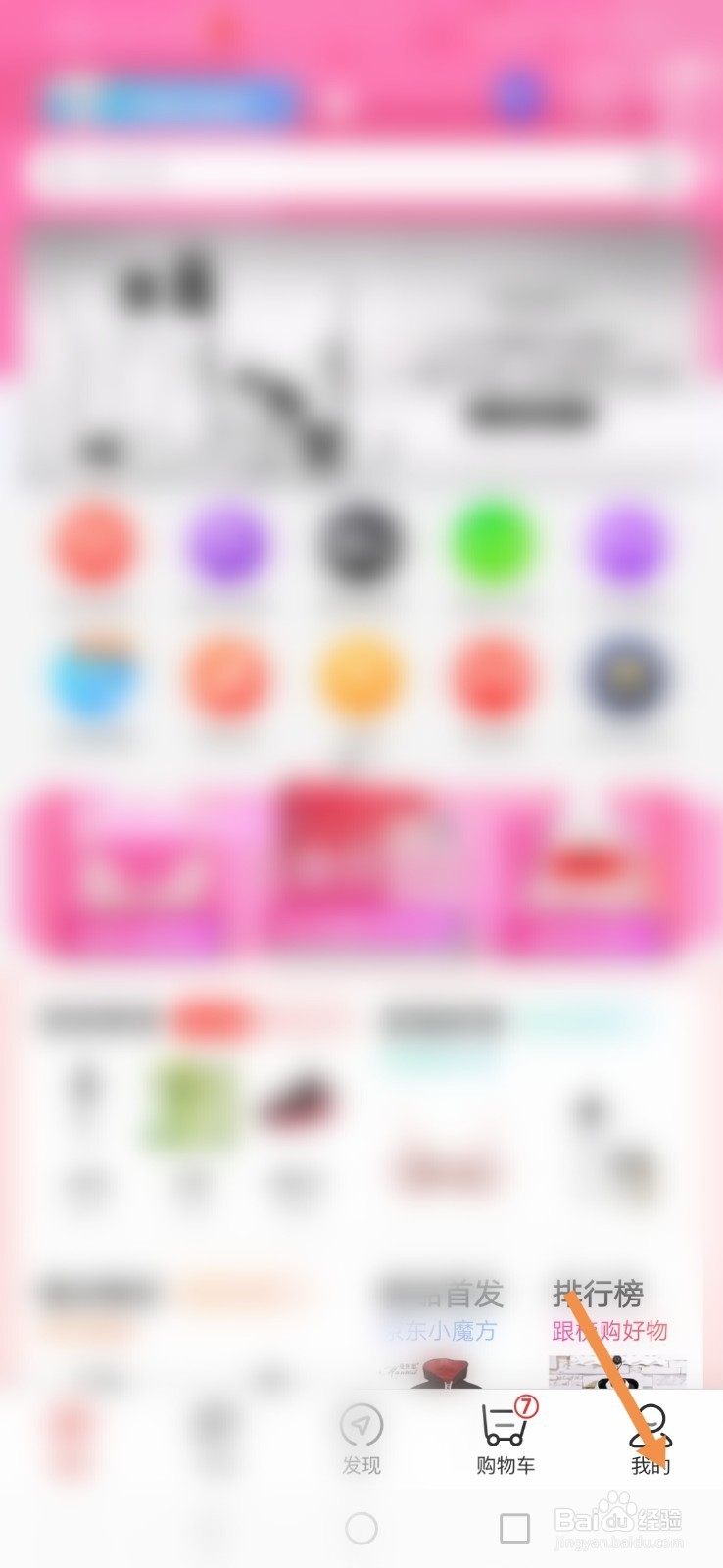 京东如何查看历史账单