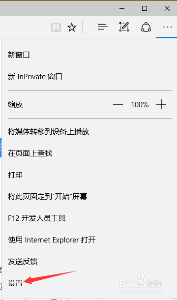 如何在不同的WIN10设备之间同步书签
