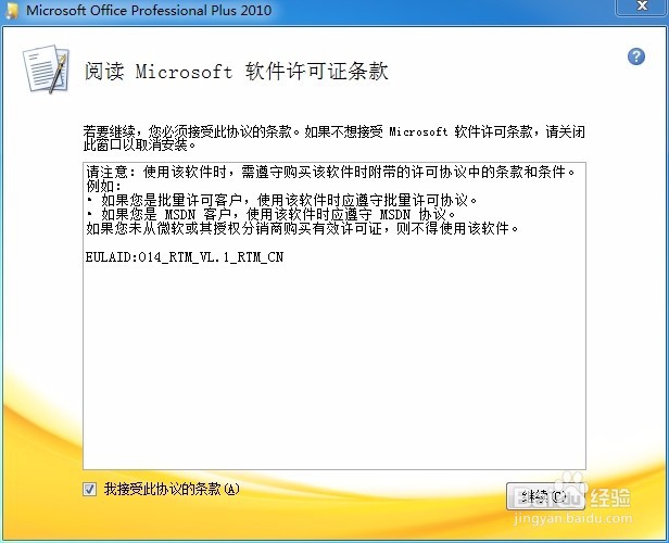 如何有效的卸载微软拼音输入法?