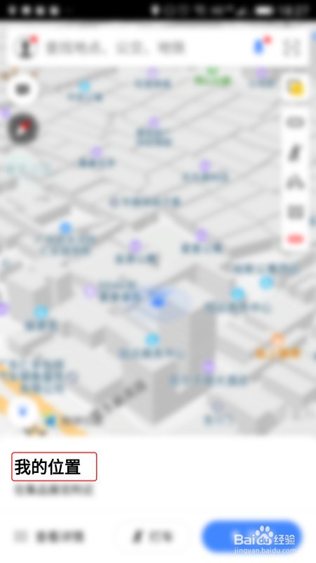 怎么在高德地图上修改自己的位置