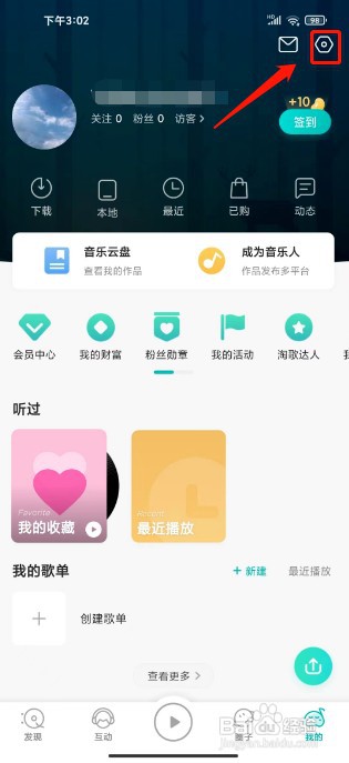 5sing原创音乐如何设置定时关闭