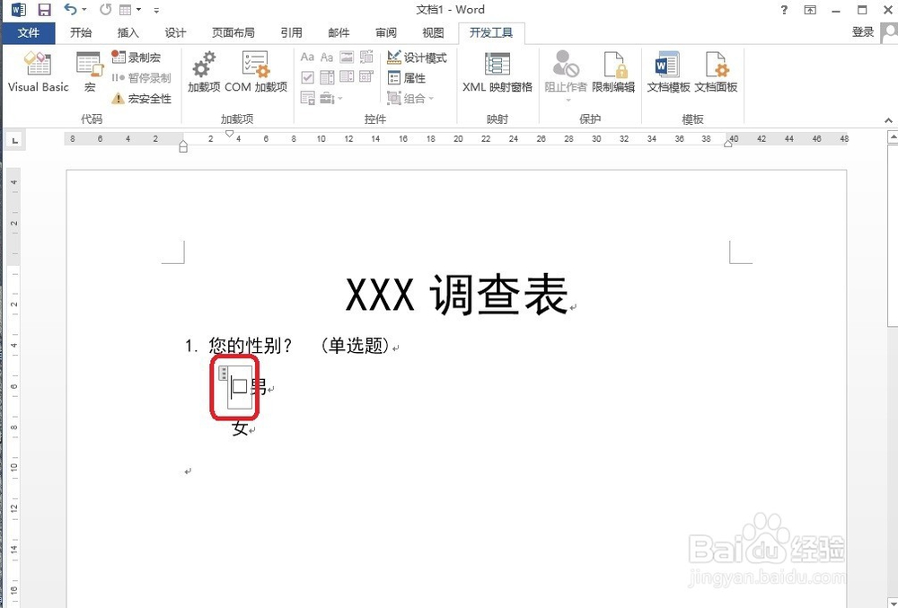 word 2013实用技巧---制作打勾复选框