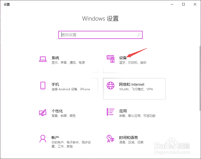 thinkpad如何更改触摸板的敏感度