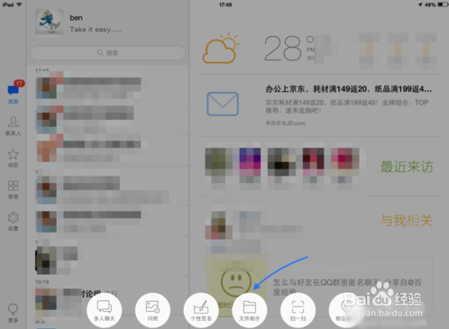 Mac怎么把照片传到iPad上?