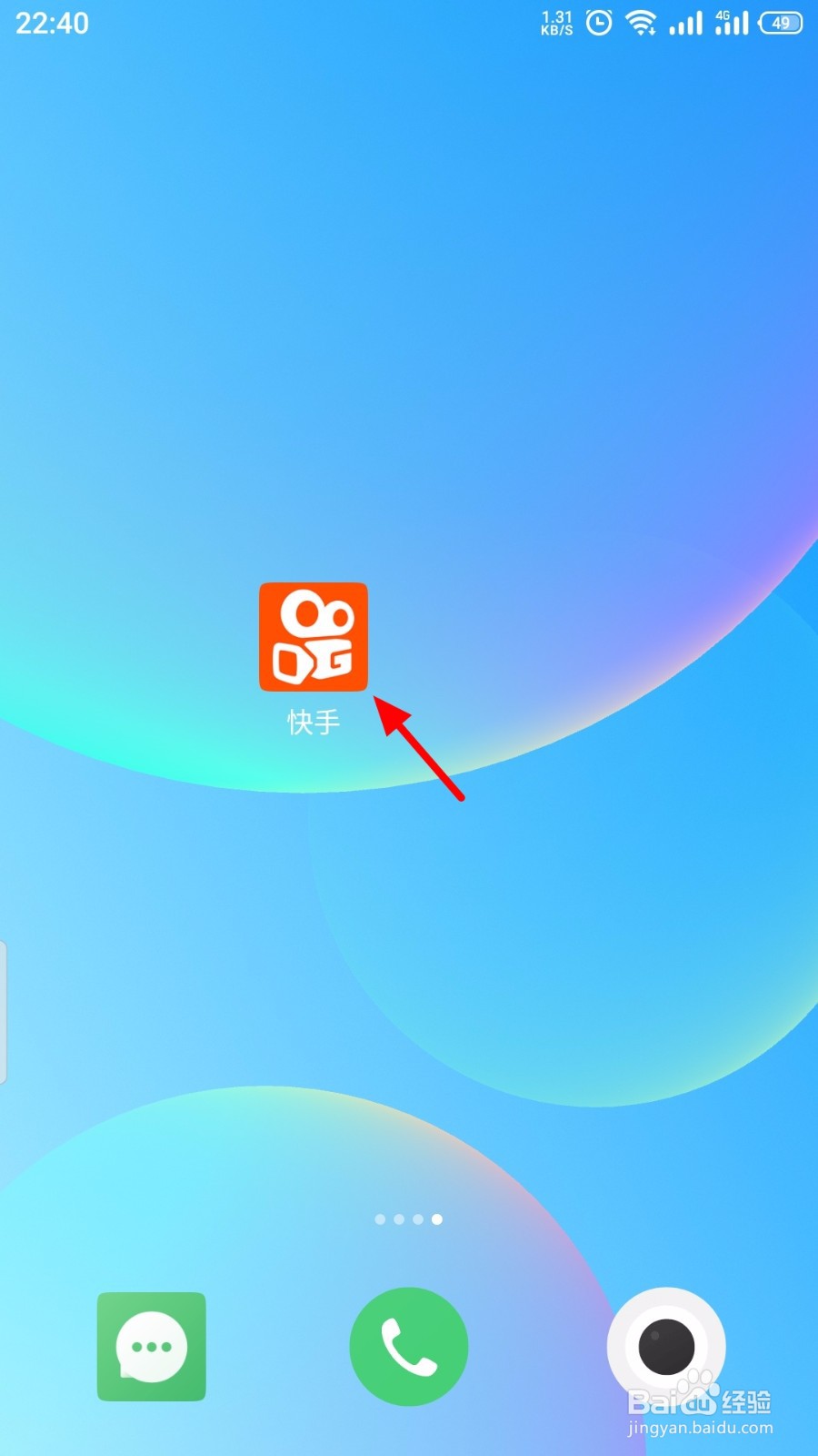 快手怎么开启帐号保护