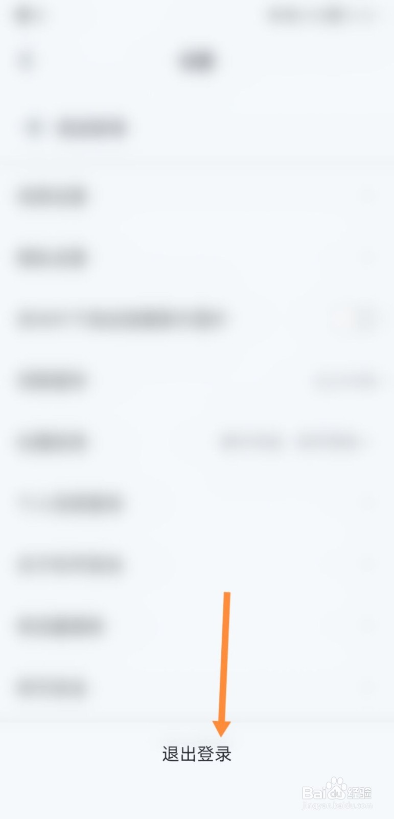 和平营地怎么退出登录