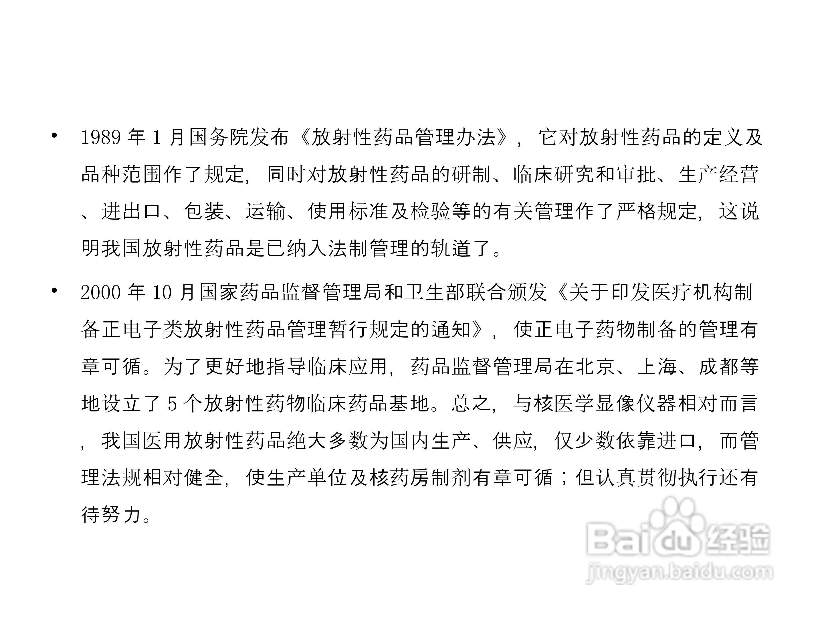 FCY型放射性层析扫描仪使用手册:[1]