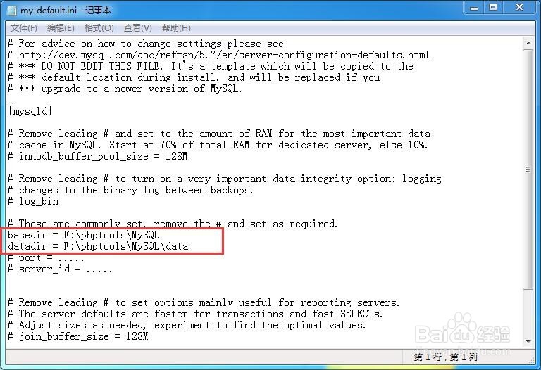 MySQL5.7.10解压版详细安装教程