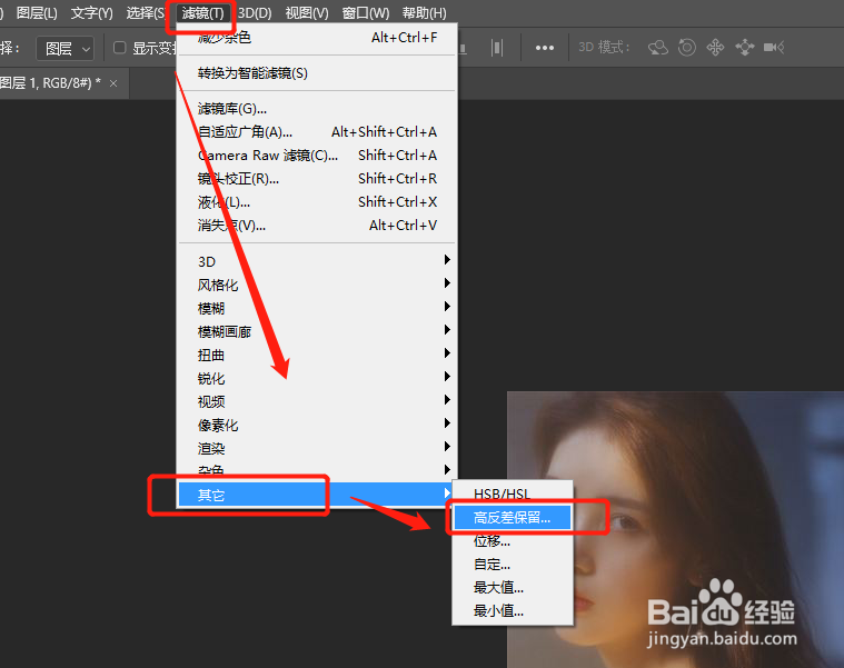 ps如何使模糊照片变清晰。