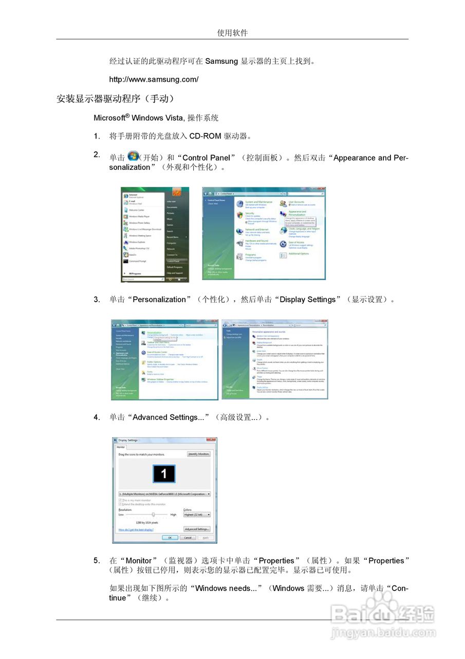 三星2033SN液晶显示器使用说明书:[2]