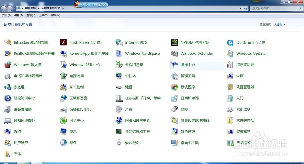WIN7系统怎样删除帐户密码