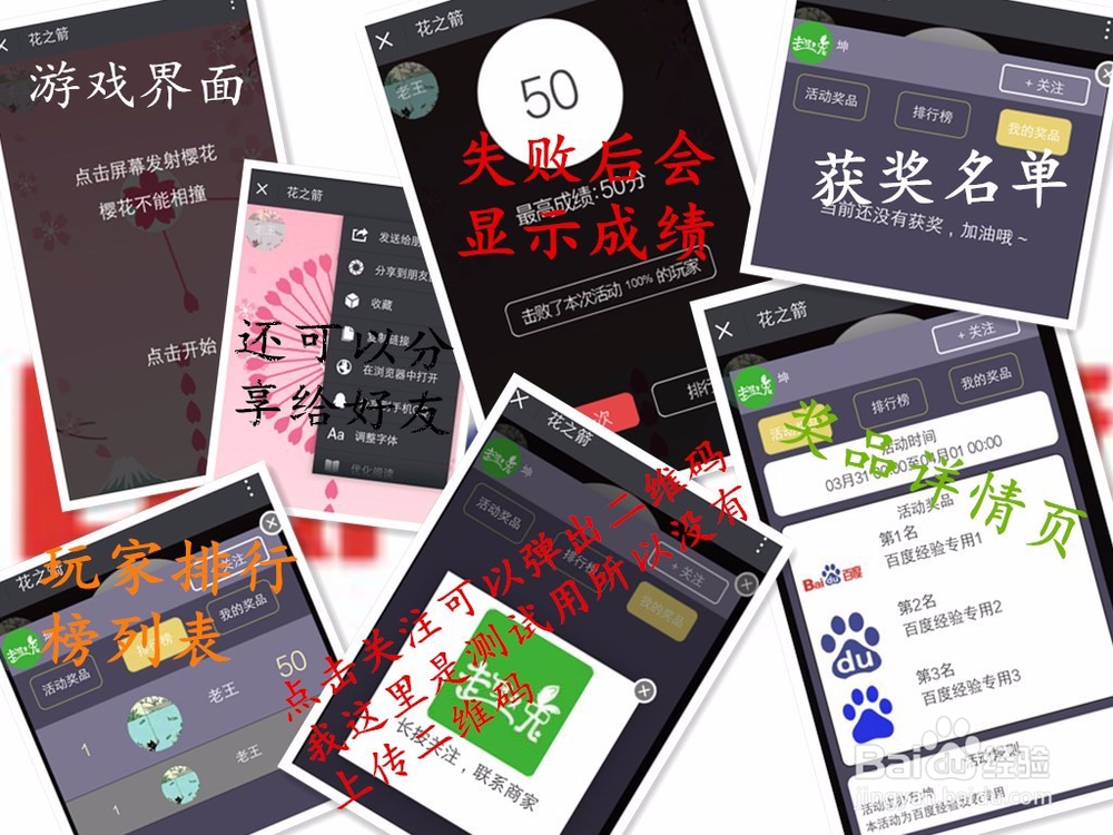 趣兔花之箭游戏活动创建详解