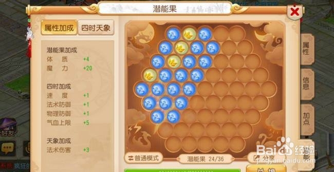 梦幻手游69怎么赚金币