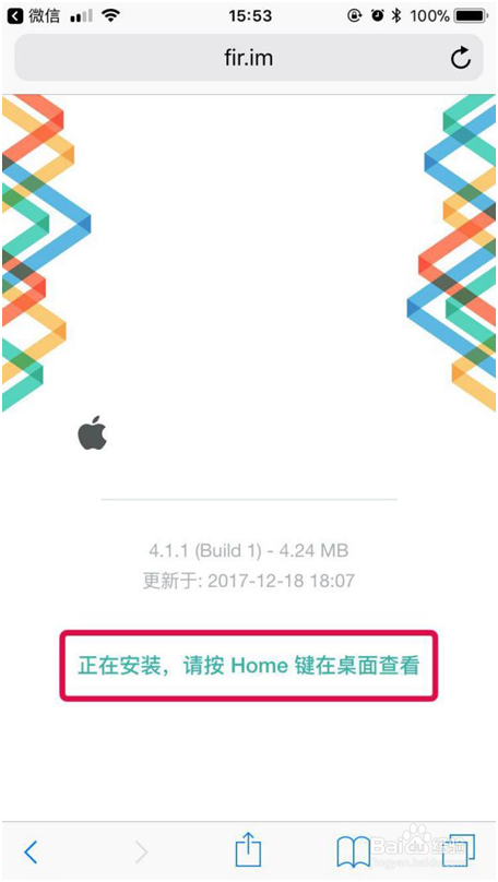 码拓全城软件苹果版下载帮助