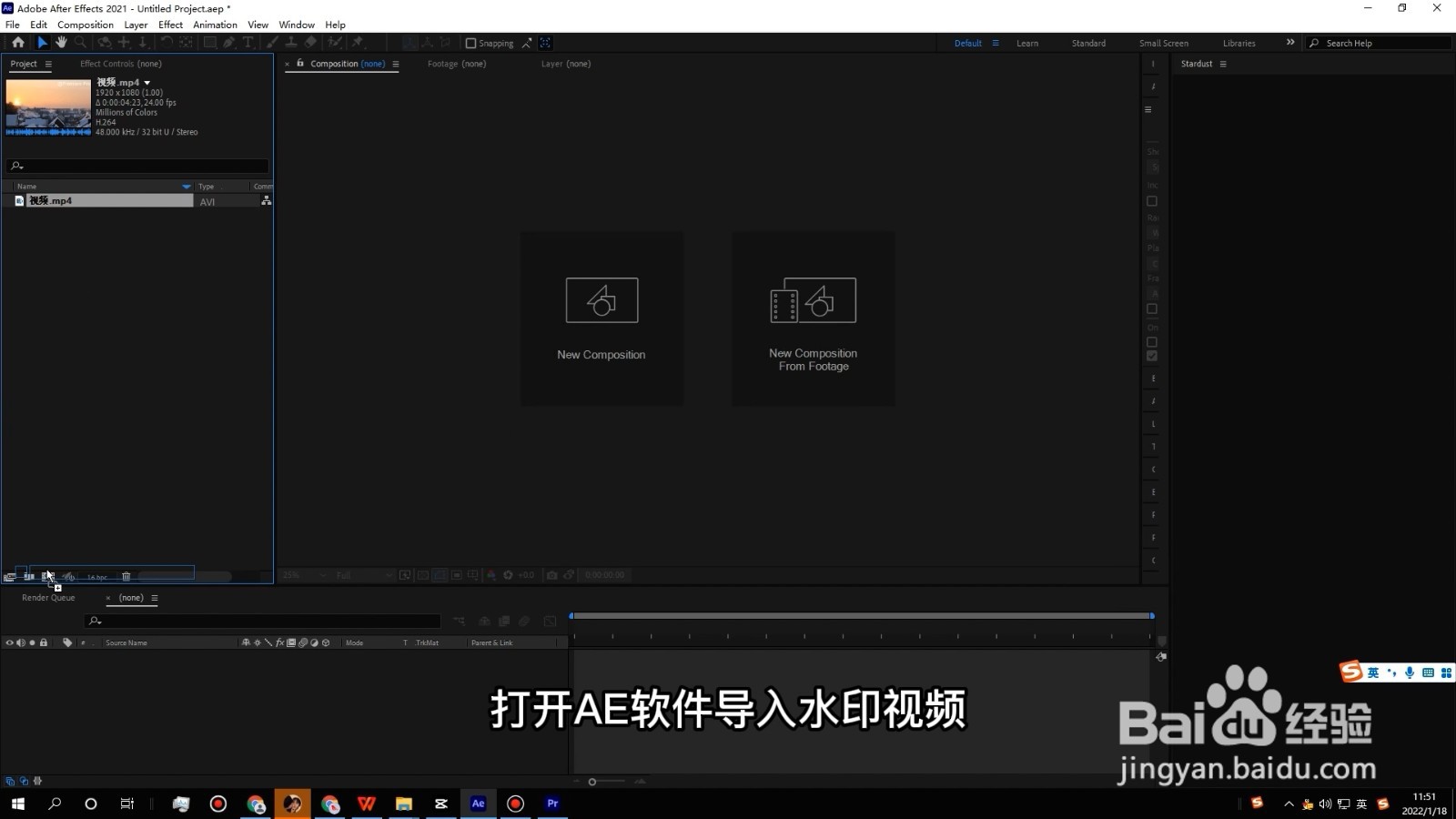 视频怎么去掉别人的水印